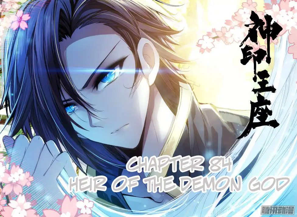 Shen Yin Wang Zuo Chapter 122 2